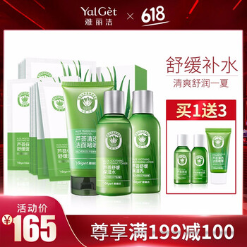 雅麗潔（YALGET）套裝/禮盒控油平衡，細(xì)致毛孔，曬后修復(fù)，保濕，深層清潔，補(bǔ)水