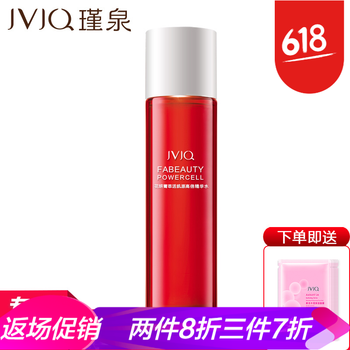 瑾泉（JVJQ）柔膚水 110