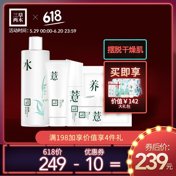 三草兩木正品
