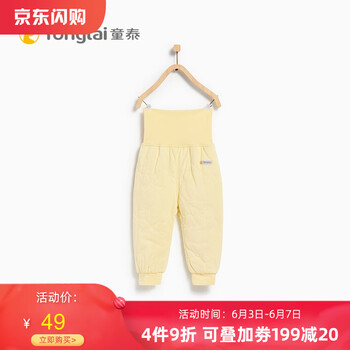 女童護(hù)肚褲