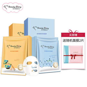 我的美麗日記（MY BEAUTY DIARY）面膜補(bǔ)水保濕，提亮膚色