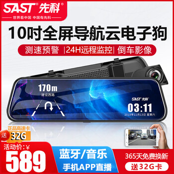 凌度（BLACKVIEW）行車記錄儀7英寸