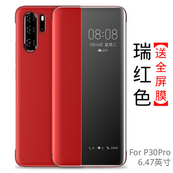 守機工坊 華為P30 Pro 手機殼/保護套