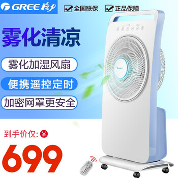 怎么樣,格力大松電風扇,格力大松電風扇
