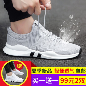 佐詩媚（ZUOSHIMEI）男士WE005灰色+送白色 