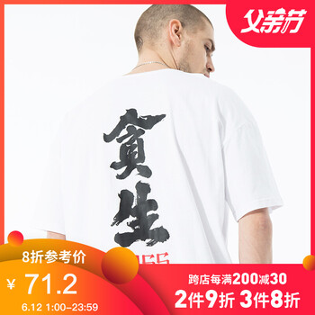 后序（HOUXU） 短袖 男士T恤 素白色貪生PASS 
