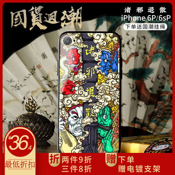 朗唯科（LANWK） iPhone6/6s Plus 手機殼/保護套