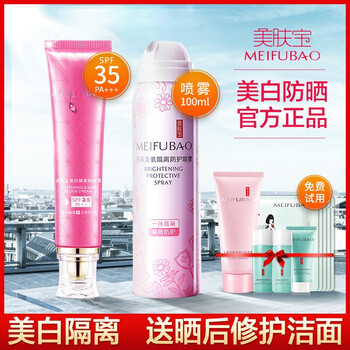 美白隔離，讓你的肌膚更健康