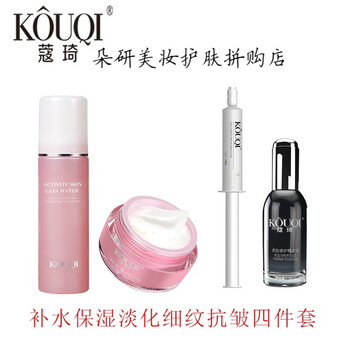 蔻琦套裝/禮盒舒緩鎮(zhèn)靜，抗皺，提拉緊致，抗痘，深層清潔，補(bǔ)水