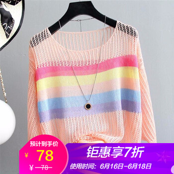 黃色防曬衣中袖