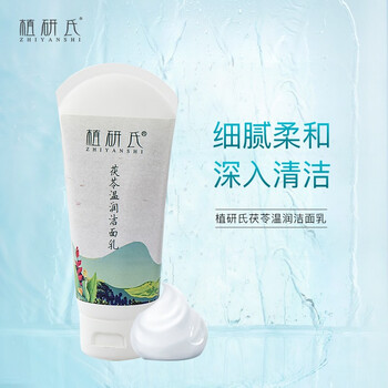 植研氏（zhiyanshi） 100