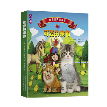 書寵物