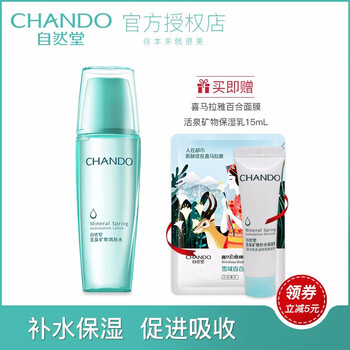 自然堂（CHANDO）柔膚水 142ml