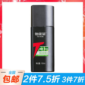 丹姿他能量男士