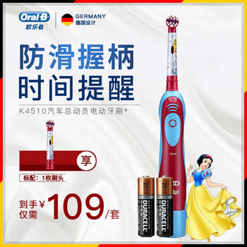 博朗歐樂(lè )B DB4510 成人電動(dòng)牙刷
