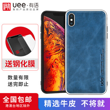有語（uee） iPhone Xs Max 手機殼/保護套