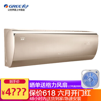 格力（GREE） 1.5匹 壁掛式 空調(diào) 潤典