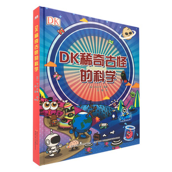 dk科學(xué)