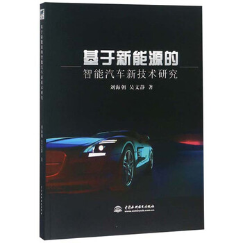 新能源汽車技術(shù)