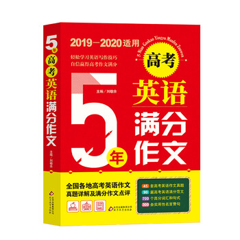 作文2019
