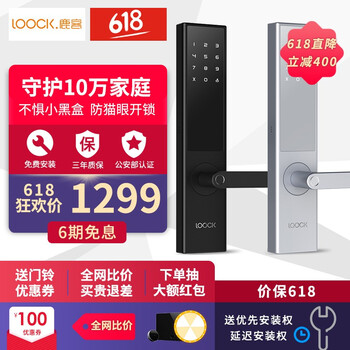 手機(jī)指紋密碼鎖