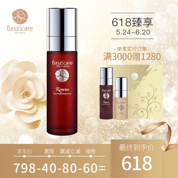 美國(guó)柔膚水