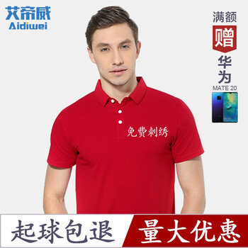 艾帝威 短袖 男士T恤 深紅色 