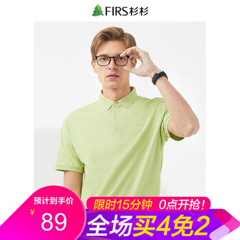 杉杉（FIRS） 短袖 男士T恤 DDX2020-7淺綠 