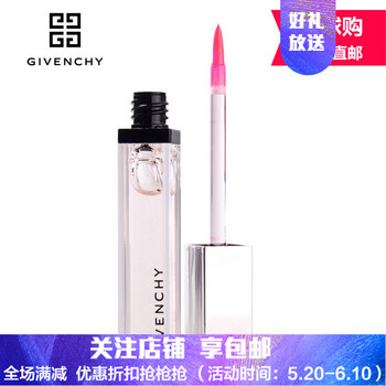 紀梵希(GIVENCHY) 紅色 口紅唇膏