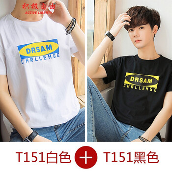 積極自由（ACTIVE LIBERTY） 短袖 男士T恤 T151白色+T151黑色 