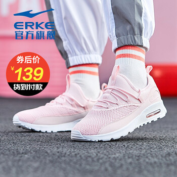 鴻星爾克（ERKE）跑步鞋櫻花嫩粉-女款（氣墊） 