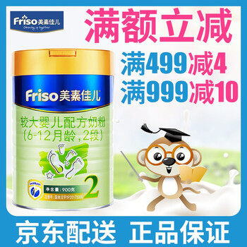 奶粉美素佳兒