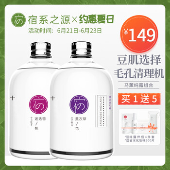 宿系之源爽膚水 300