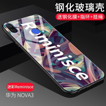 默然 華為nova3 手機(jī)殼/保護(hù)套