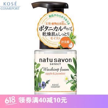 高絲泡泡洗面奶