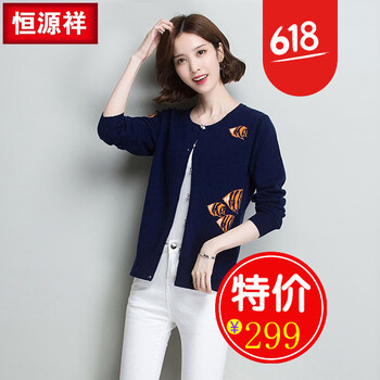 時(shí)尚長(zhǎng)袖針織開衫，溫暖你的心