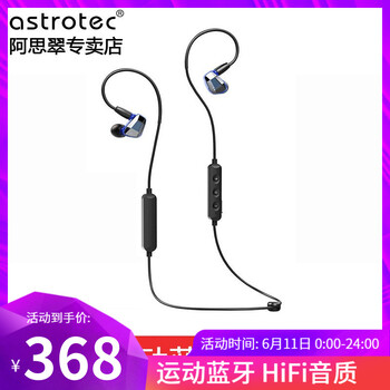 阿思翠（Astrotec）