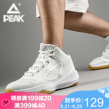 匹克（PEAK）籃球鞋2007A--大白 41