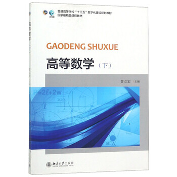 十三五