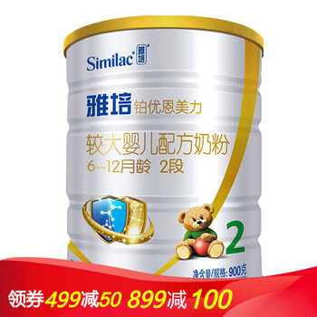 雅培親體2段900