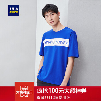 海瀾之家（HLA） 短袖 男士T恤 寶藍(lán)鑲拼N2 