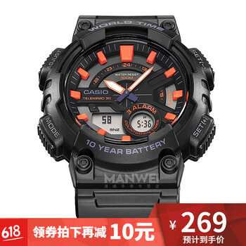 卡西歐電子腕表