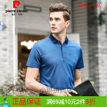 皮爾卡丹（pierrecardin） 短袖 男士T恤 100 藍色 