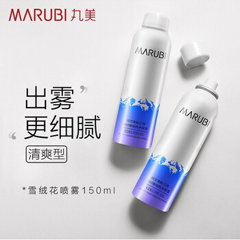丸美（MARUBI）噴霧 150g