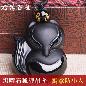 狐貍墜
