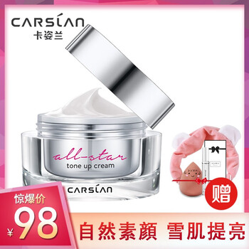 卡姿蘭明星素,怎么樣,卡姿蘭明星素,顏霜,顏霜