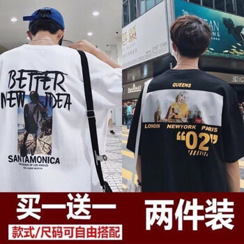 凌登（LingDeng） 短袖 男士T恤 T01白色+02黑色 