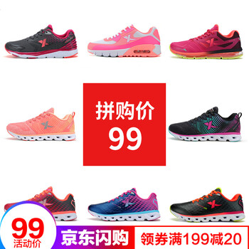 特步（XTEP）跑步鞋9152紅 35，36，37，38，39，40