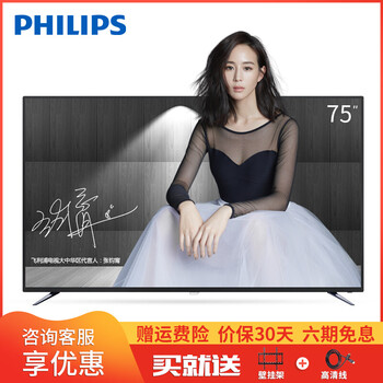 金屬邊框4k電視