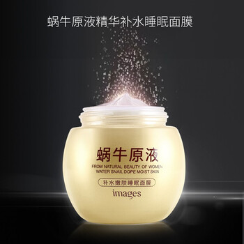 形象美（image·us）面膜美白，祛痘，美白淡斑